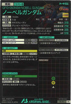 [PR]ノーベルガンダム【PR】PR-081