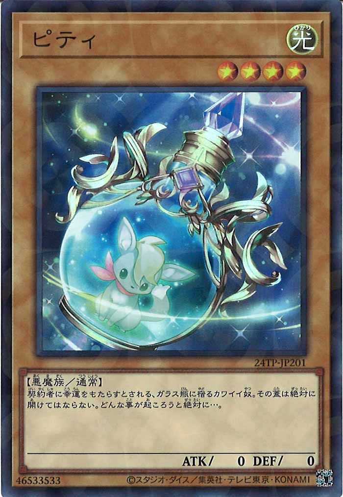 [24TP]ピティ(スーパーパラレルレア)24TP-JP201