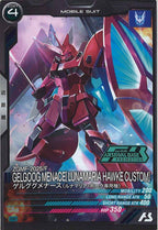 [PR]ゲルググメナース(ルナマリア・ホーク専用機)【PR】PR-192