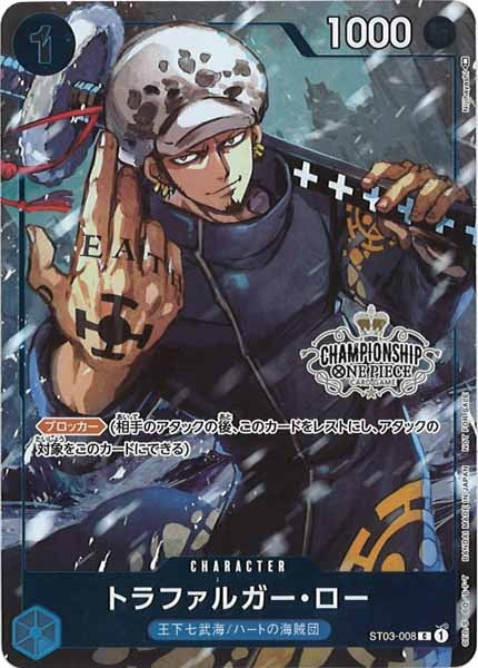 [OP_PROMO]トラファルガー・ロー(パラレル)【C】ST03-008(CHAMPIONSHIP)
