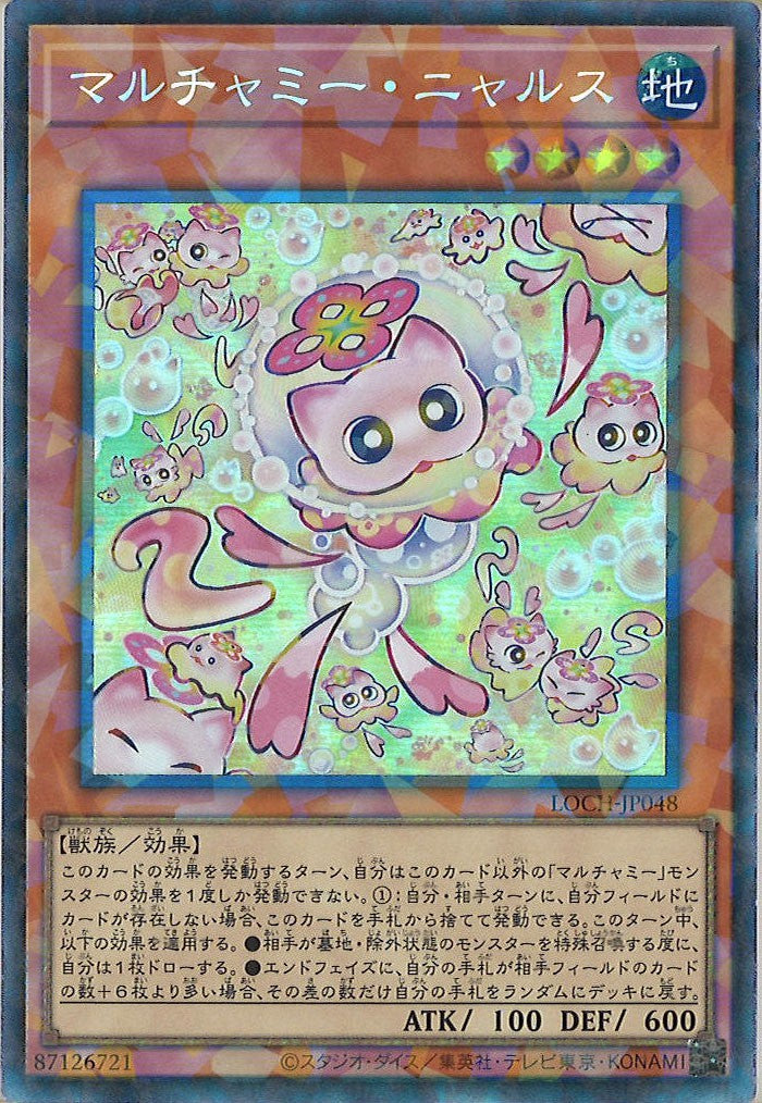 [LOCH]マルチャミー・ニャルス【コレクターズレア】LOCH-JP048