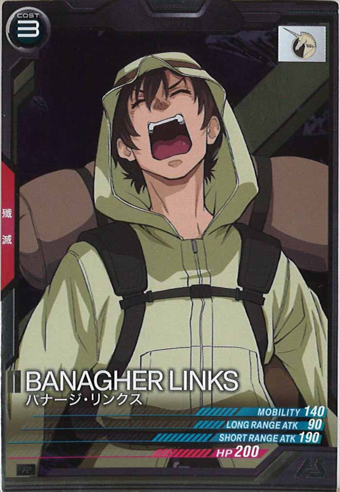 [UTB01]バナージ・リンクス【R】UTB01-016