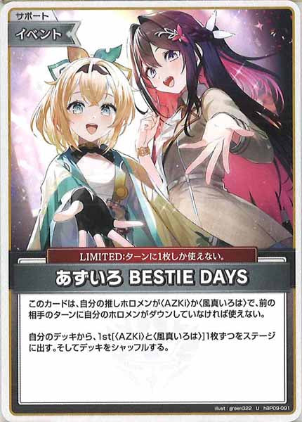 [hBP09]あずいろ BESTIE DAYS【U】hBP09-091(illust:green322)