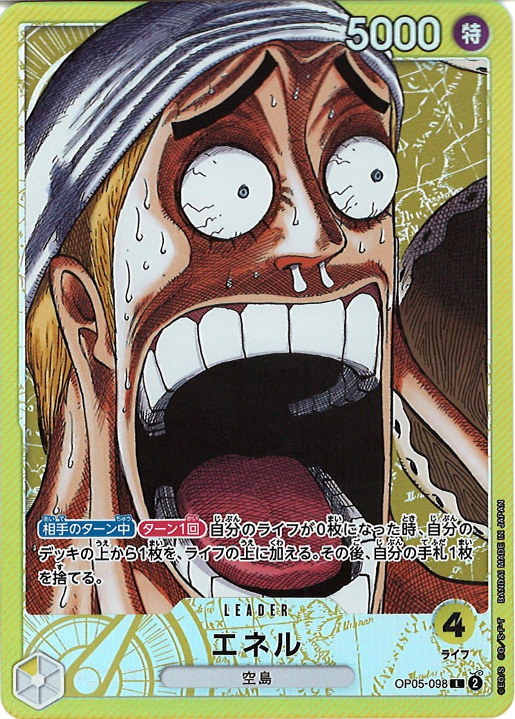 [OP_PROMO]エネル(パラレル)【L】OP05-098(原作イラスト)