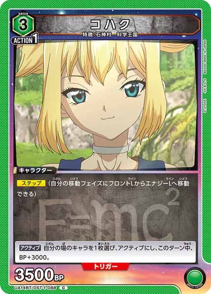 [UA14-BT]コハク【C】UA14BT/DST-1-088