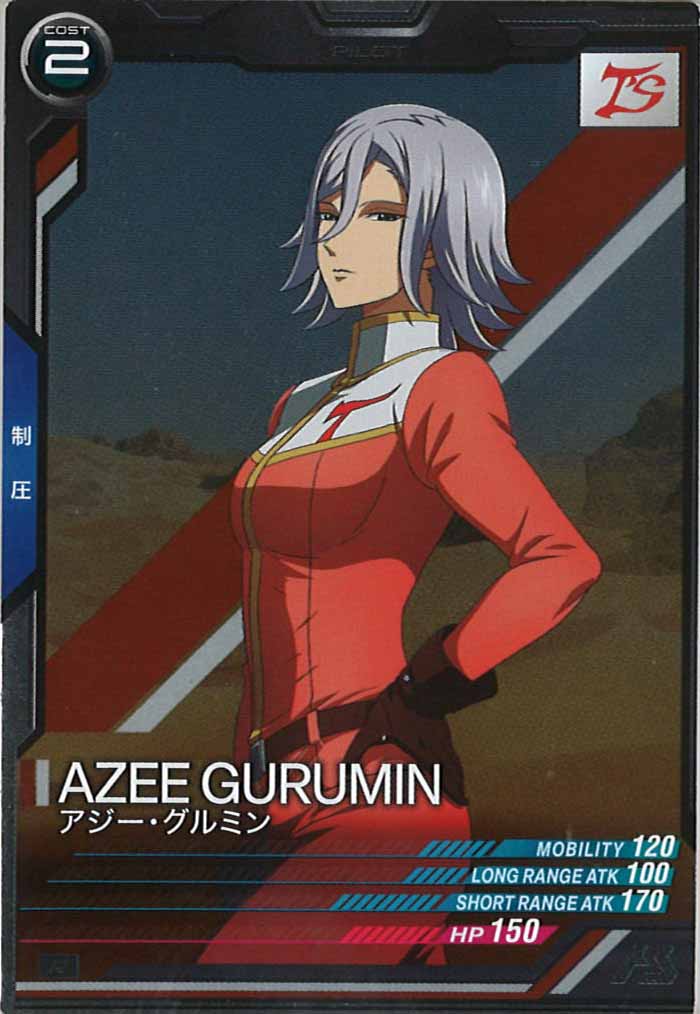 [LX03]アジー・グルミン【R】LX03-106