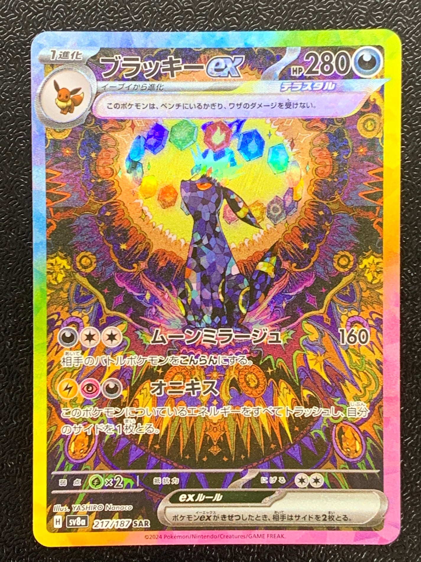 SV8a]ハイクラスパック テラスタルフェスex - ポケモンカードゲーム