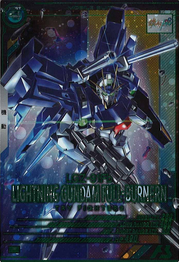 [VEB02]ライトニングガンダムフルバーニアン【P】VEB02-011