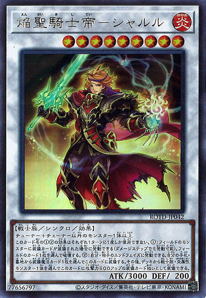 [ROTD]焔聖騎士帝 シャルル(ウルトラレア)ROTD-JP042