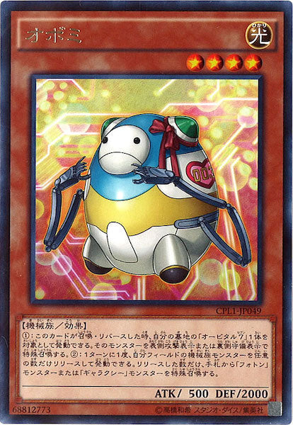 [CPL1]オボミ(レア)CPL1-JP049