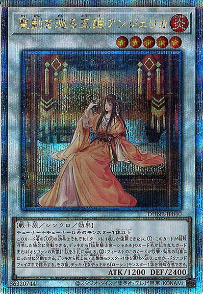 [DUNE]聖剣を巡る王姫アンジェリカ(クォーターセンチュリーシークレットレア)DUNE-JP040