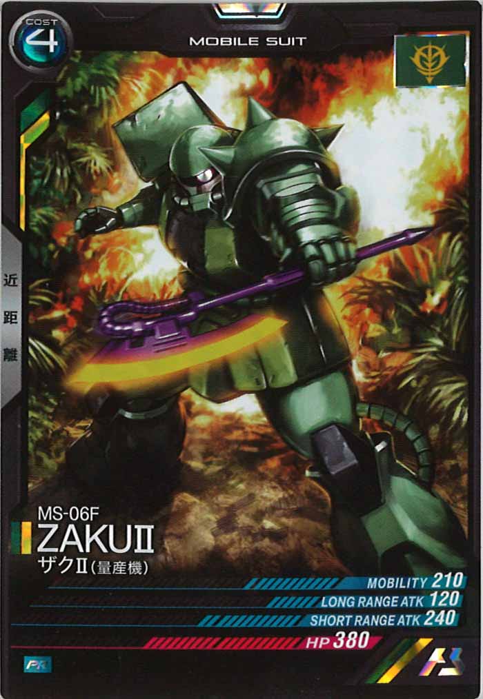 [PR]ザクII(量産機)【PR】PR-075