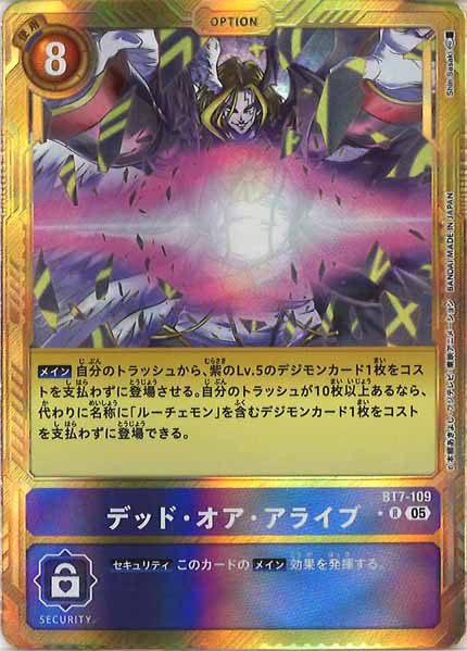 [AD-01]デッド・オア・アライブ(金枠パラレル★)【R】BT7-109