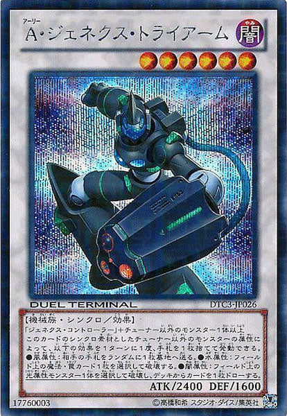 DUEL TERMINAL －クロニクルIII破滅の章－ - 遊戯王カード/YuGiOhTCG