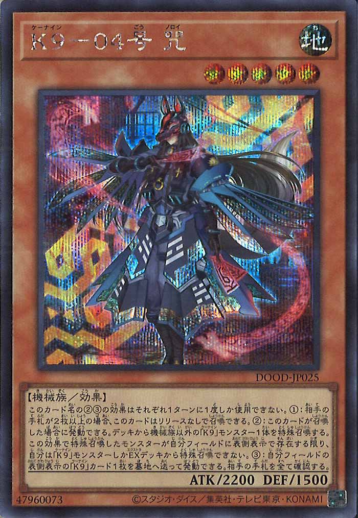 [DOOD]K9－04号 咒(シークレットレア)DOOD-JP025