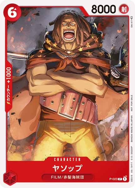[OP_PROMO]ヤソップ【P】P-023