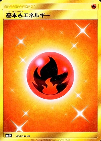 [SM3H]基本炎エネルギー【UR】064/051