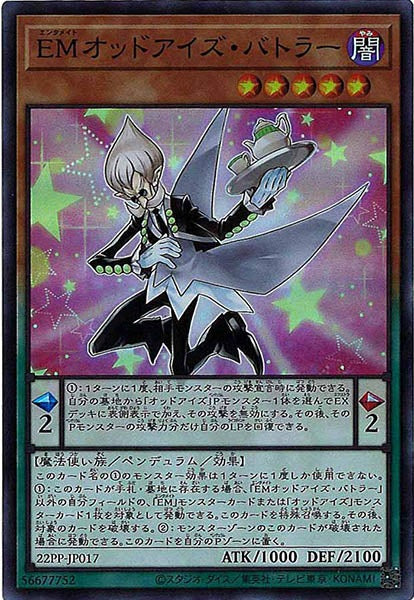 [22PP]ＥＭオッドアイズ・バトラー(スーパーレア)22PP-JP017