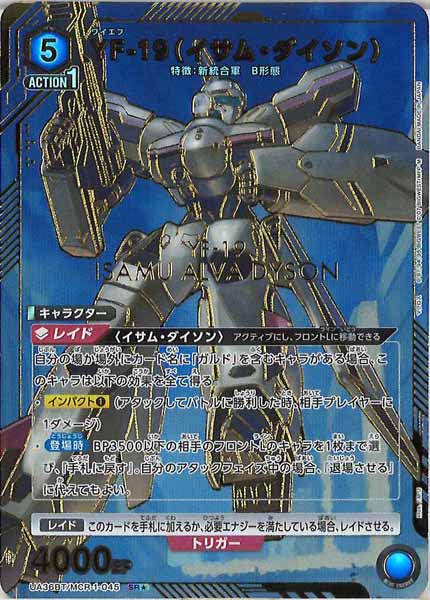 [UA36-BT]YF-19（イサム・ダイソン）(パラレル★)【SR】UA36BT/MCR-1-045