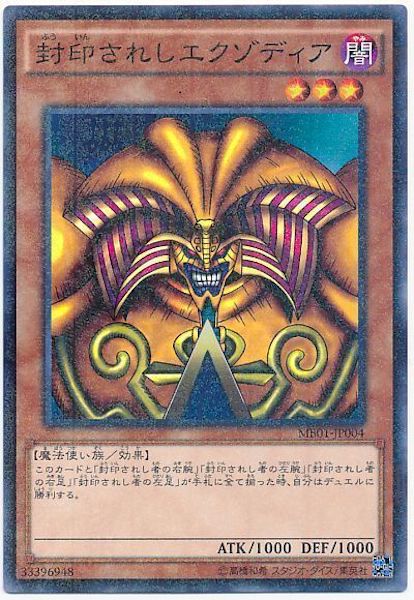 MILLENNIUM BOX GOLD EDITION - 遊戯王カード/YuGiOhTCG トレカ通販