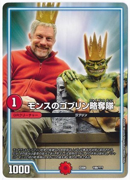 [DMEX-08]モンスのゴブリン略奪隊【P】199/???