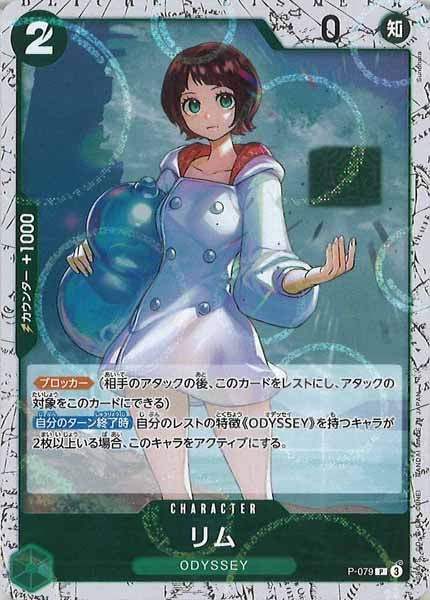 [OP_PRB-02]リム(ホイル加工）【P】P-079