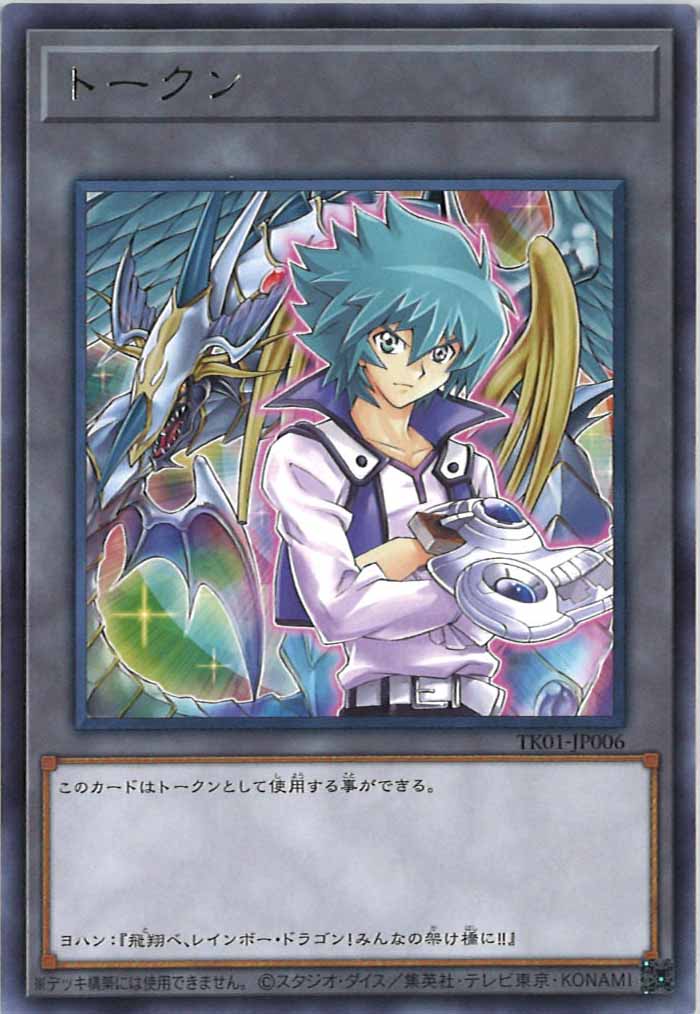 [TK01]トークン（ヨハン・アンデルセン）(レア)TK01-JP006