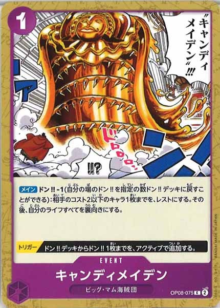 [OP_OP-08]キャンディメイデン【C】OP08-075