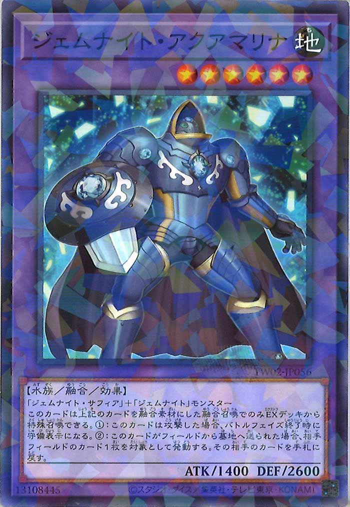 [TW02]ジェムナイト・アクアマリナ(ノーマルパラレル)TW02-JP056