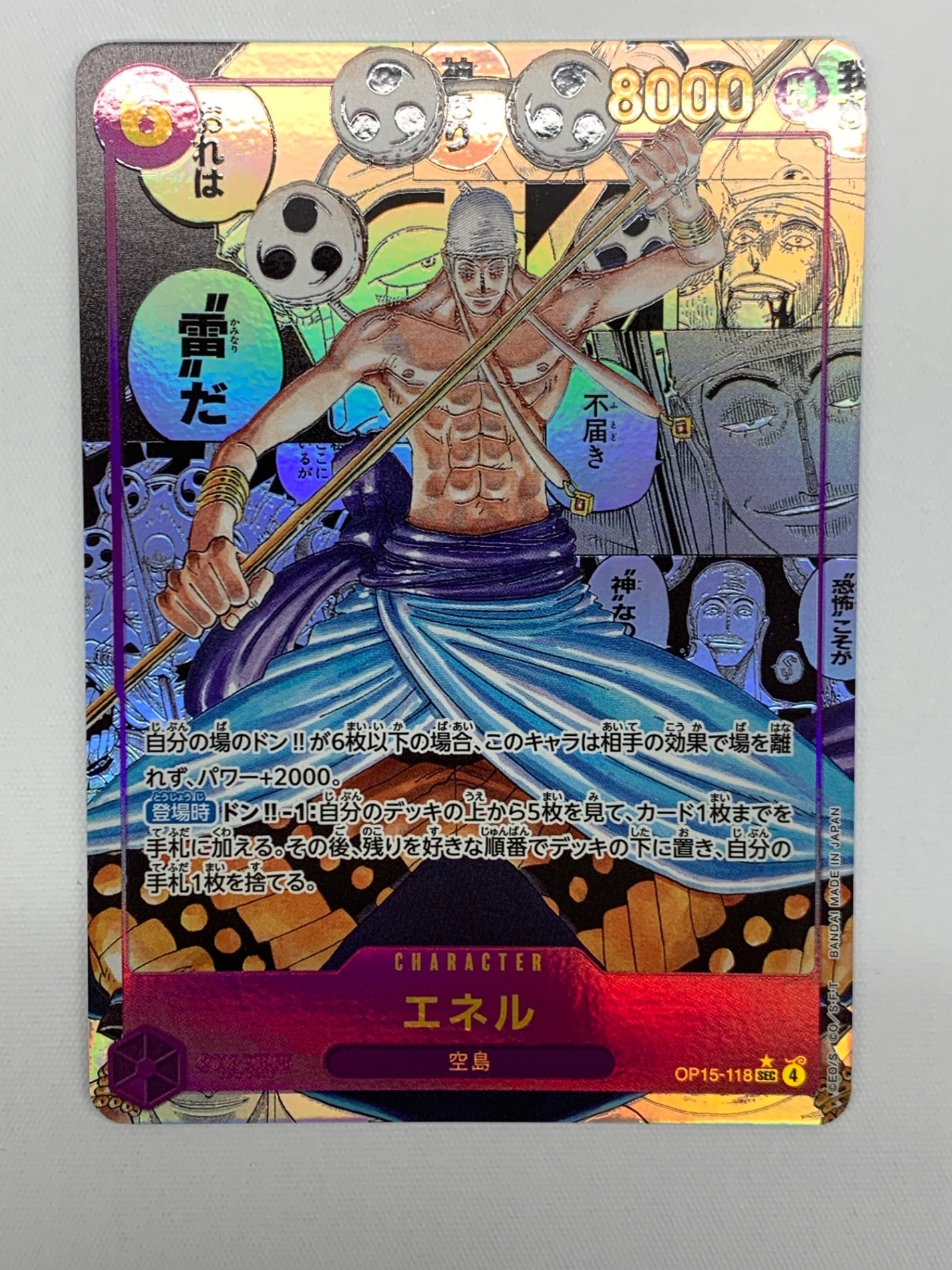 OP15]ブースターパック 神の島の冒険 - ワンピース /OnepieceCardGame