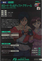 [UTB01]ガロード・ラン＆ティファ・アディール【R】UTB01-025