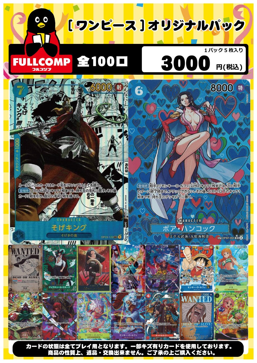 オリパ - ワンピースカードゲーム/OnepieceCardGame トレカ通販