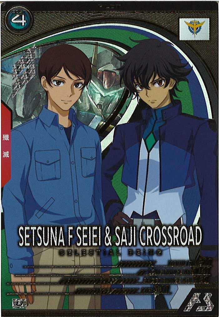 FQ06]刹那・F・セイエイ＆沙慈・クロスロード【U】FQ06-056