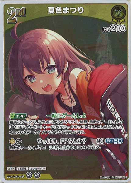 [hBP07]夏色まつり【R】hBP07-084