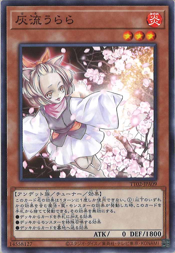 [TT02-JPA]灰流うらら(ノーマル)TT02-JPA09