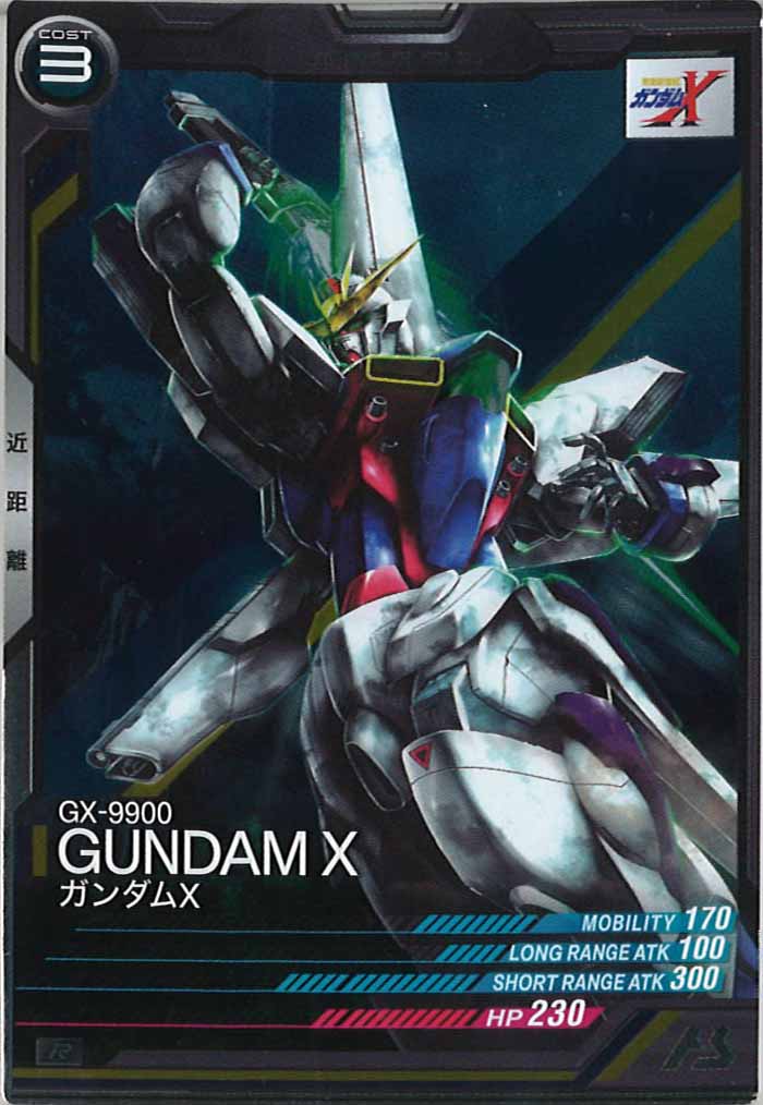 [UTB01]ガンダムX【R】UTB01-011