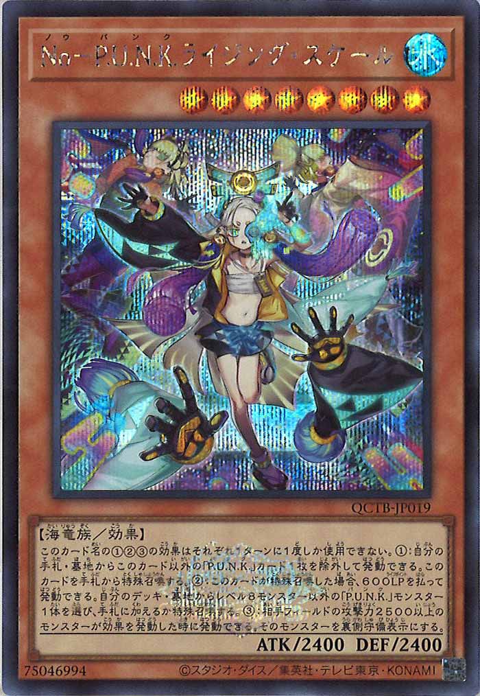 [QCTB]No－P.U.N.K.ライジング・スケール(シークレットレア)QCTB-JP019
