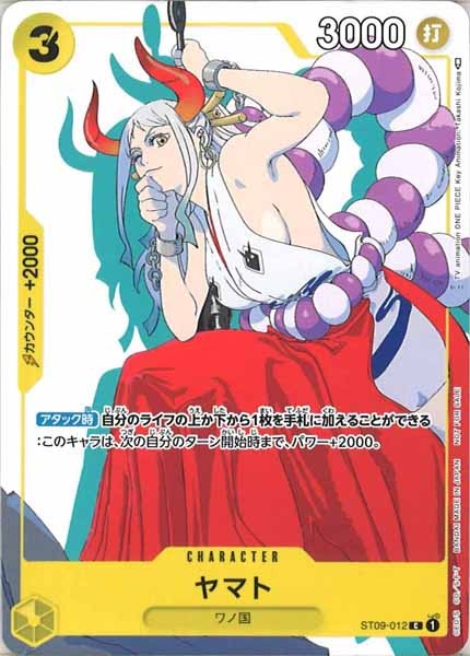 [OP_PROMO]ヤマト(パラレル)【C】ST09-012(illust.Takashi Kojima)