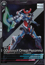 [FQ04]GQuuuuuuX (オメガ・サイコミュ起動時)【R】FQ04-033