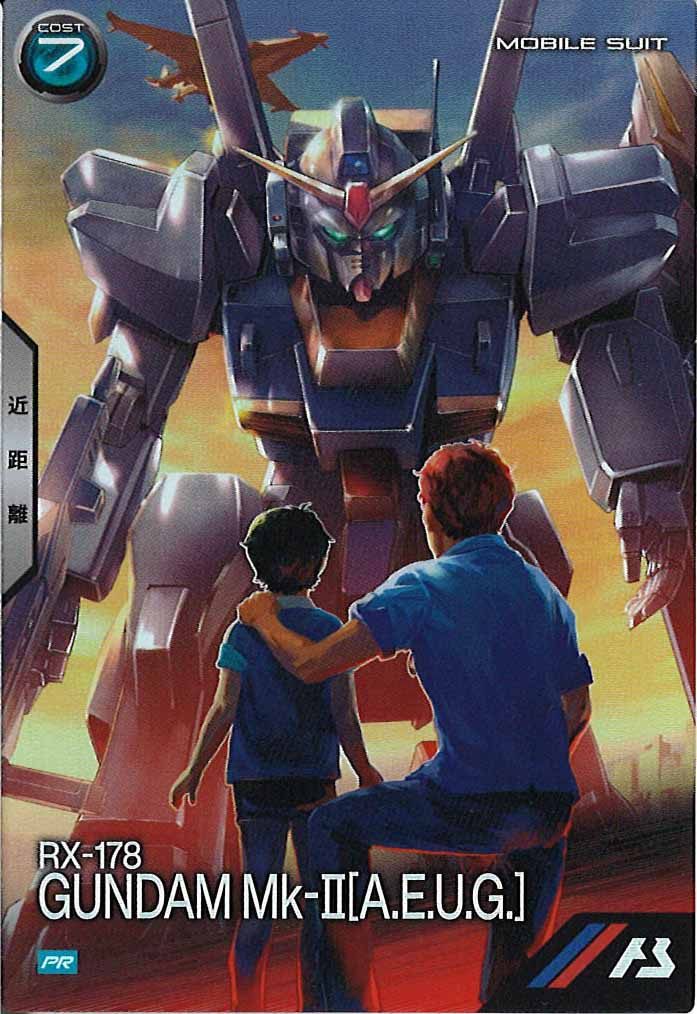 [PR]ガンダムMk-II(エゥーゴ仕様)【PR】PR-402