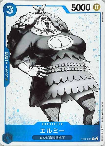 [OP_ST-22]エルミー(パラレル)【C】ST22-004