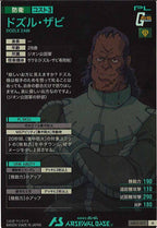 [AB03]ドズル・ザビ【M】AB03-072