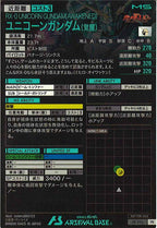 [PR]ユニコーンガンダム(覚醒)【PR】PR-336