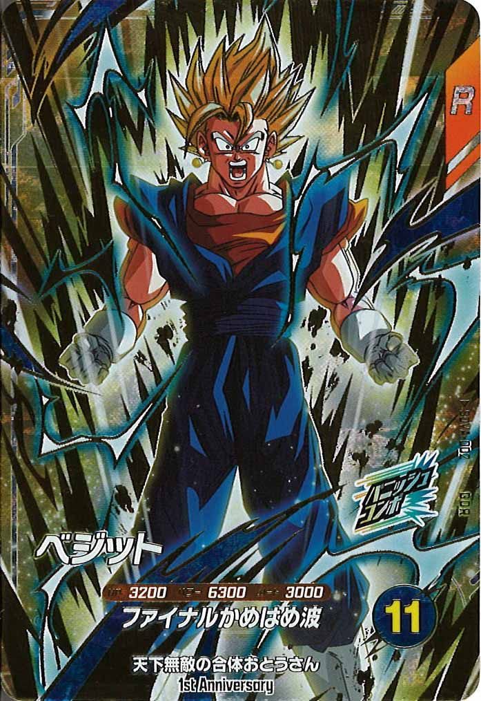 [DB_PR]ベジット【GDR】SDVA-002