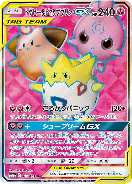 [SM12a]トゲピー&ピィ&ププリンGX【SR】185/173