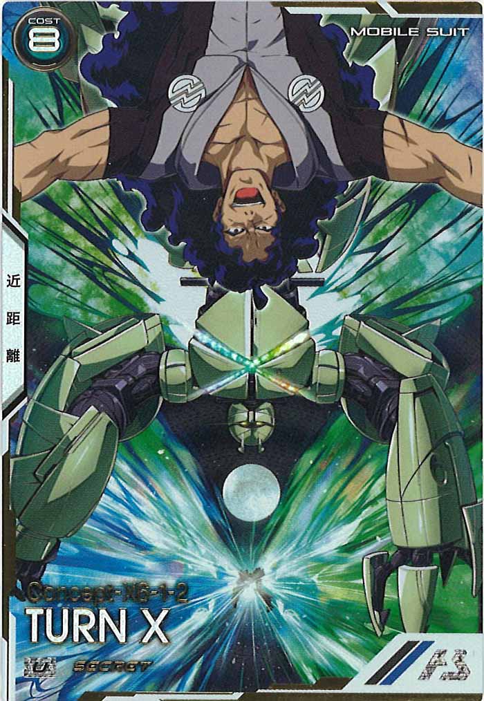 [UTB06]ターンX(SECRET)【U】UTB06-006