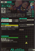 [PR]ガンダム【PR】PR-049