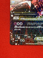 MサーナイトEX(020/032)