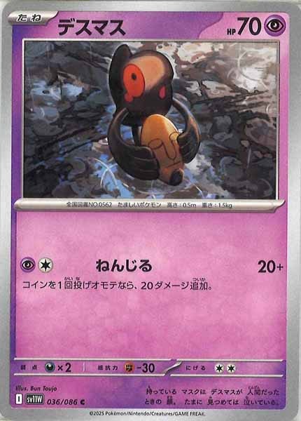 [SV11W]デスマス【C】036/086