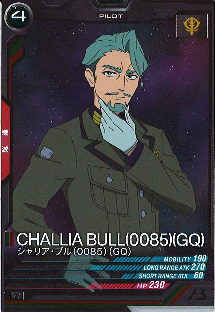 [FQ04]シャリア・ブル(0085)(GQ)【C】FQ04-072